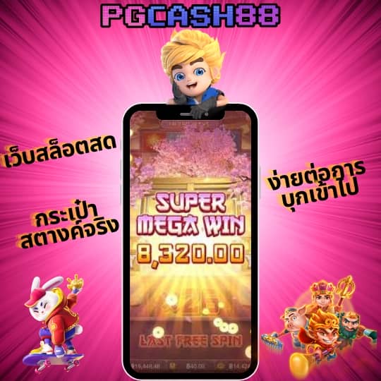 ผลบอลเมื่อคืน 888 ทุกลีก ภาษาไทย